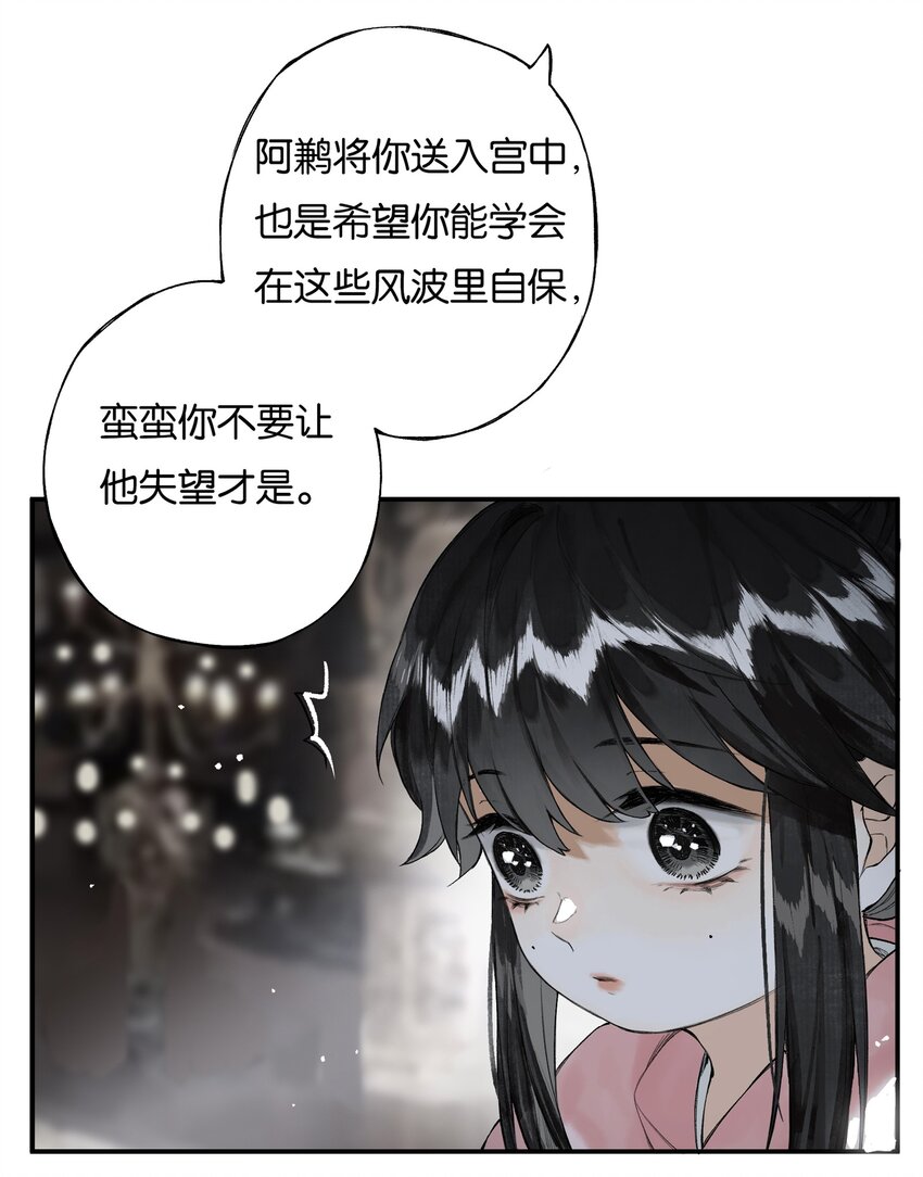 榴花不及春小说结局是什么漫画,026 帘外雨潺潺1图