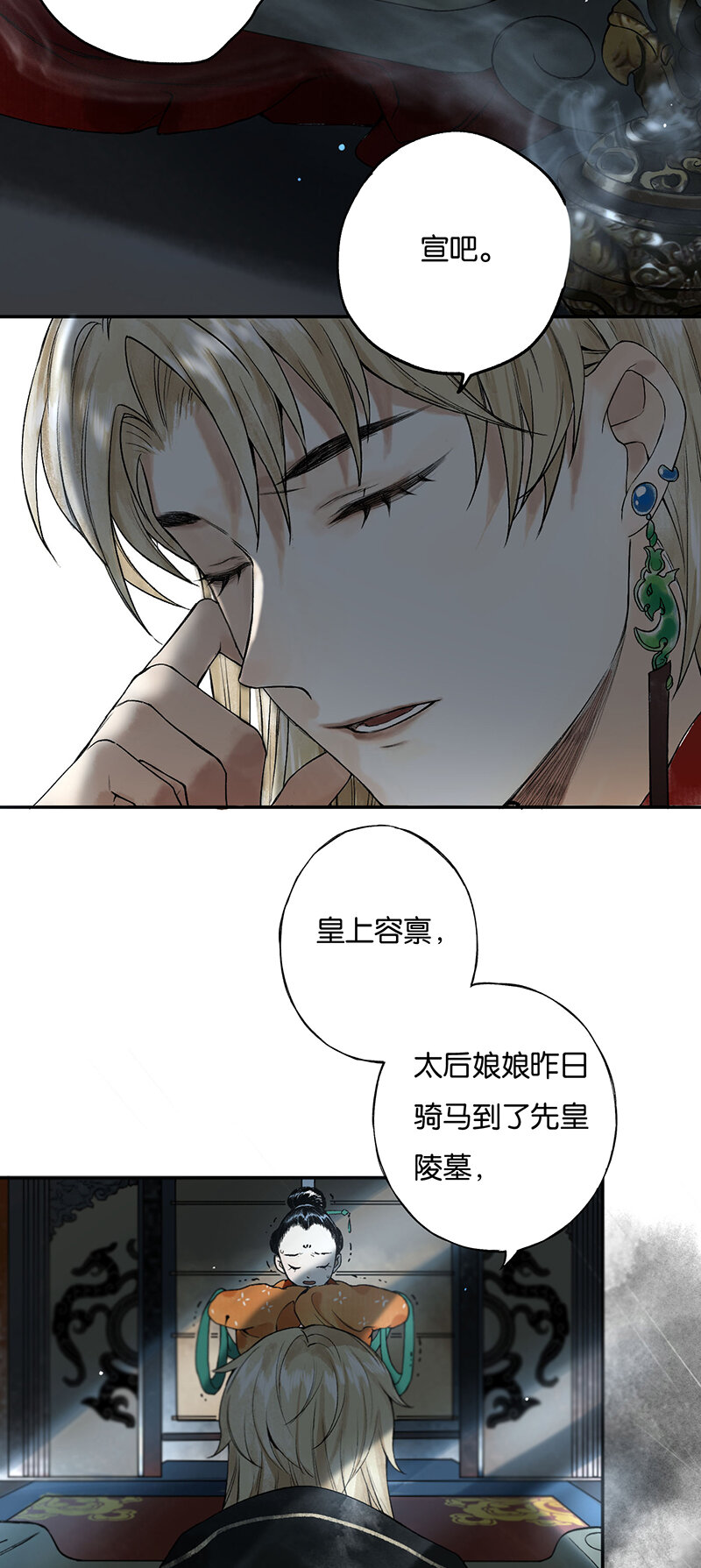 榴花不及春小说免费阅读漫画,000 序1图