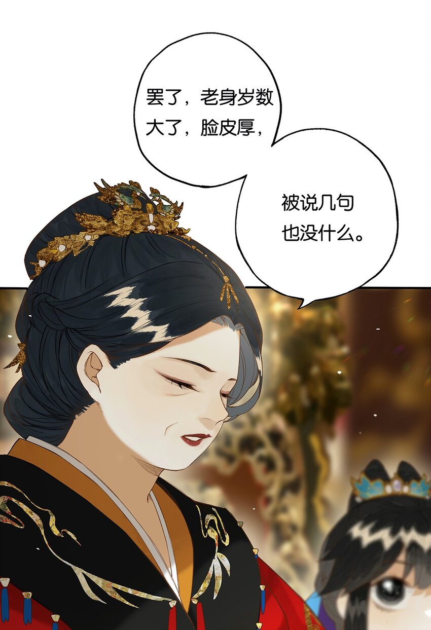 榴花不及春漫画解说漫画,021 芒花没后宫1图