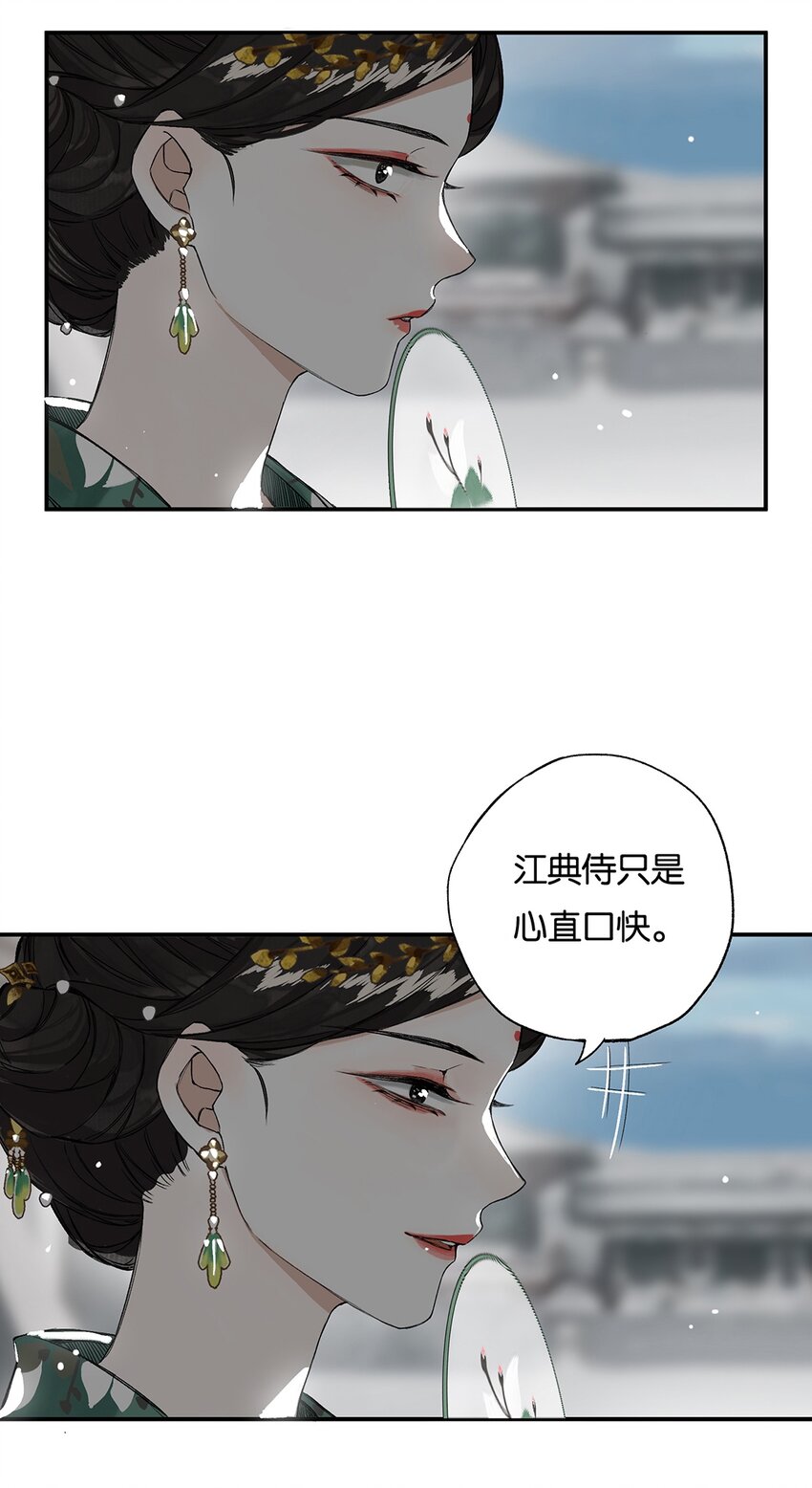 榴花不及春有实体书吗漫画,010 只影向谁去2图