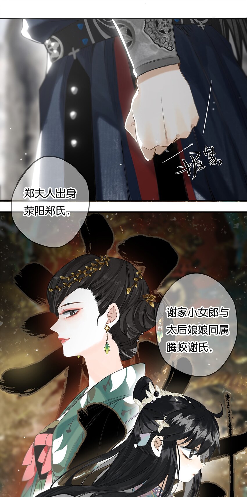 榴花不及春男主妈妈漫画,011 人生忽如寄2图