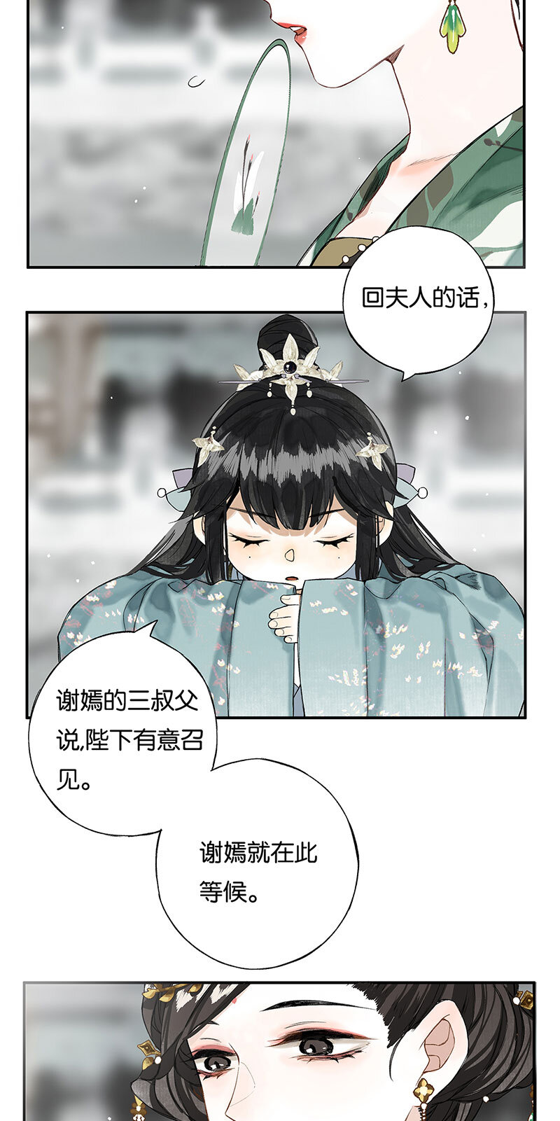 榴花不及春小说免费阅读漫画,009 自花还自落1图