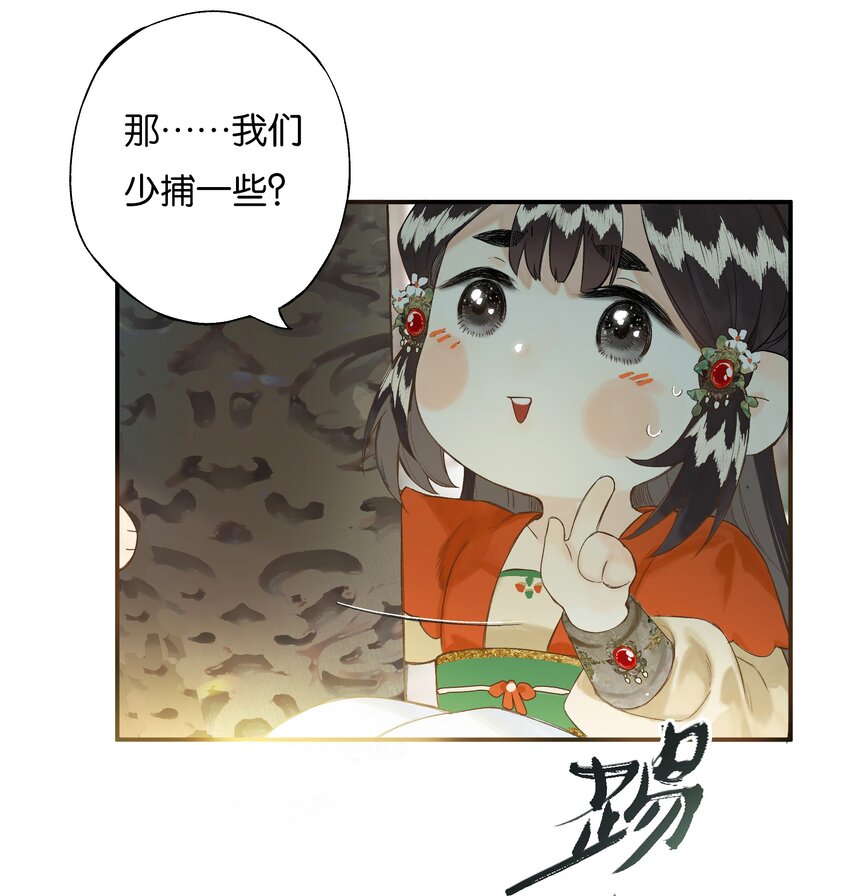 榴花不及春有小说吗漫画,37 顾盼遗光彩1图