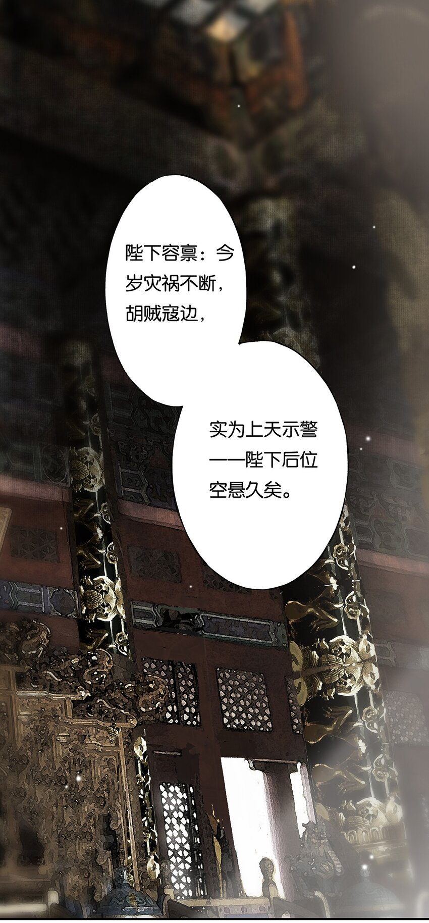 榴花不及春什么时候复更漫画,006 天意终难料1图