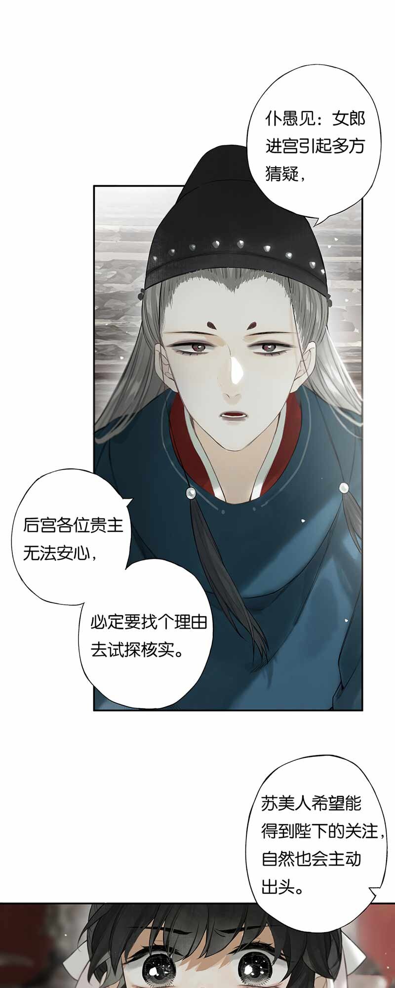 榴花不及春小说免费阅读漫画,025 道人心似海1图