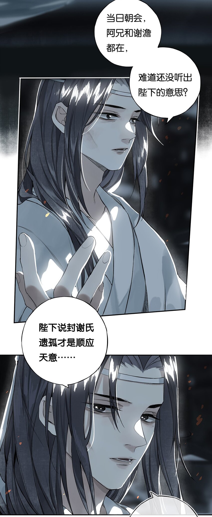 榴花不及春没有小说吗漫画,006 天意终难料2图