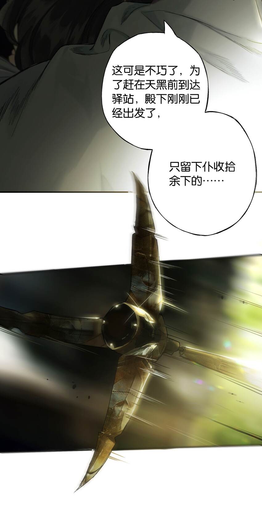 榴花不及春免费漫画下拉式古风漫画,第55话上 何事负初心1图