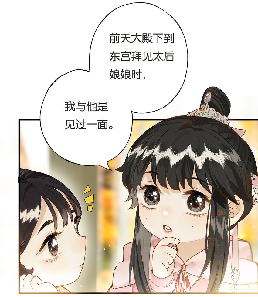 榴花不及春小说免费阅读漫画,022 龙章而凤姿1图