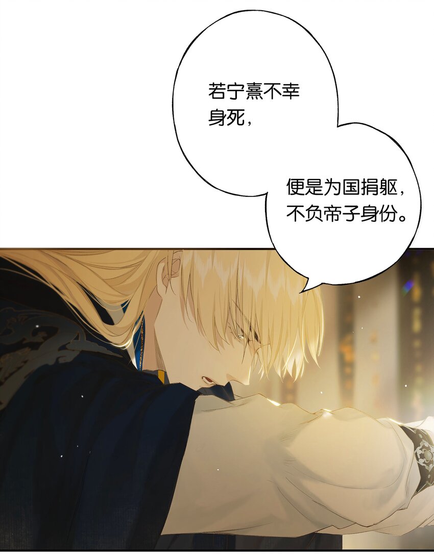 榴花不及春小说全文免费阅读全文无删减漫画,第51话 局满枰无路2图