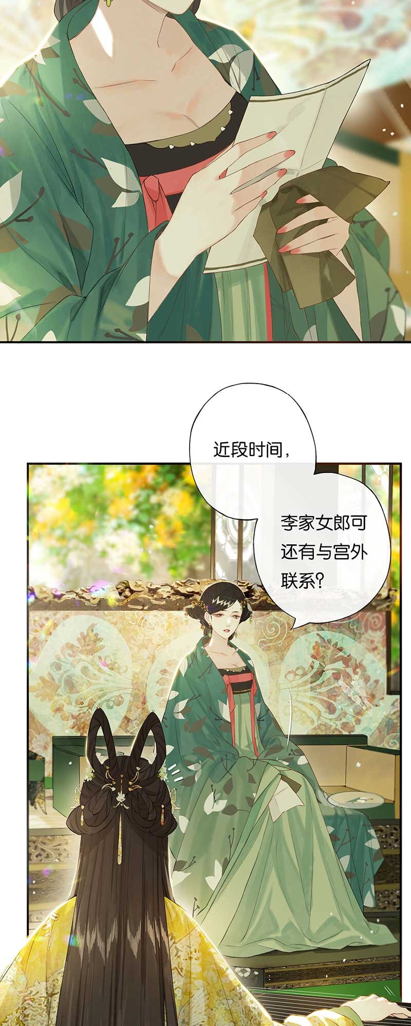 榴花不及春男主娶别人了吗漫画,46 争先各有心2图