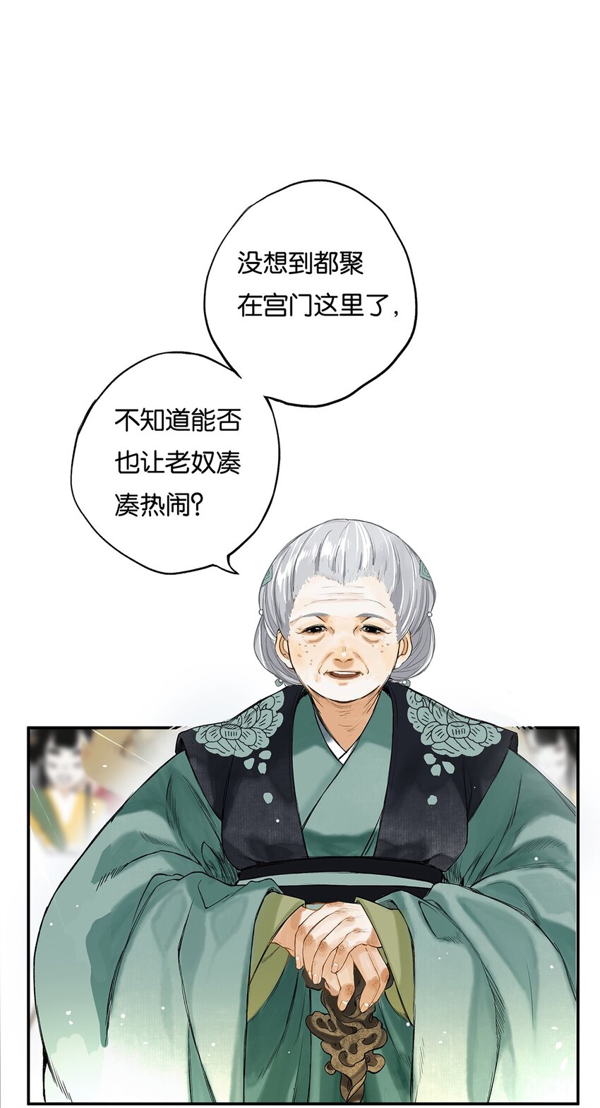 榴花不及春宁熹和谢嫣结局漫画,011 人生忽如寄1图