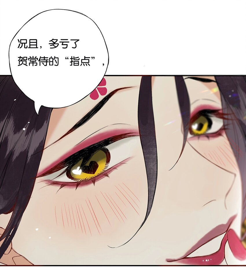 榴花不及春漫画完结了么漫画,021 芒花没后宫2图