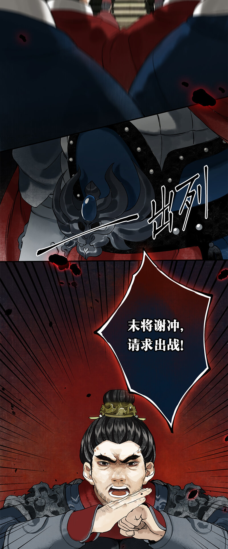 榴花不及春小说结局漫画,004 日晚风云起1图