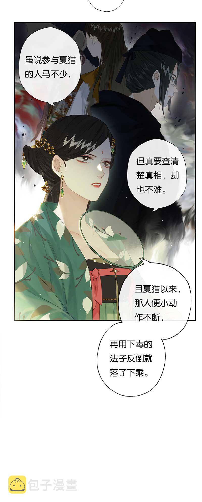 榴花不及春男主妈妈漫画,46 争先各有心1图