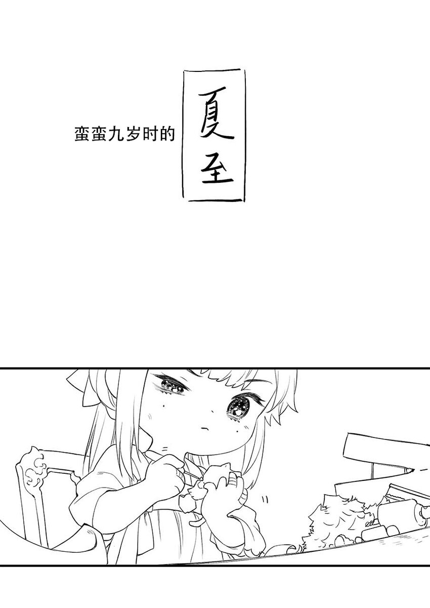 榴花不及春漫画,延更福利 小番外2图