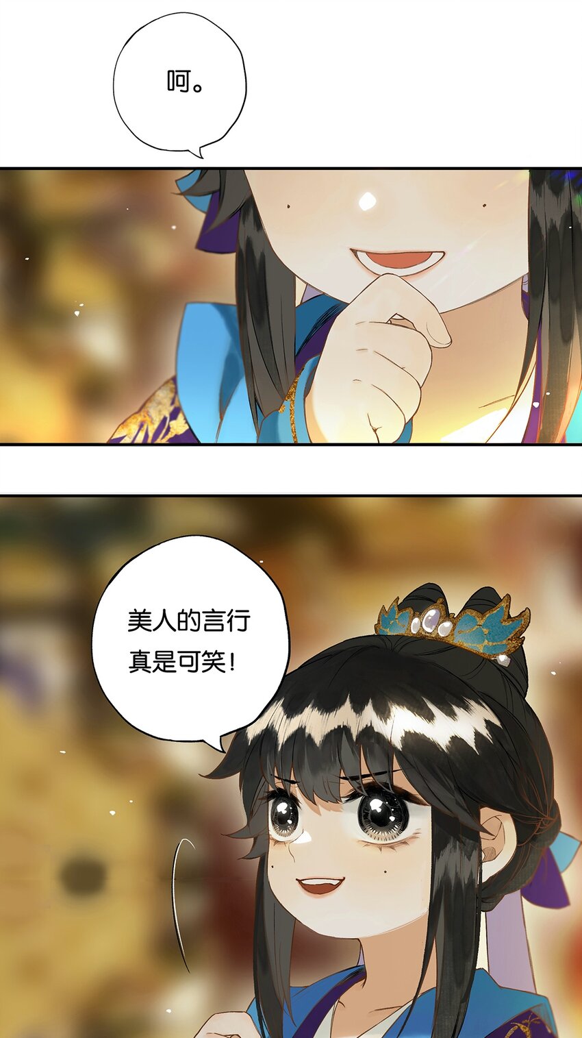 榴花不及春宁熹妈妈是什么身份漫画,020 无意苦争春2图