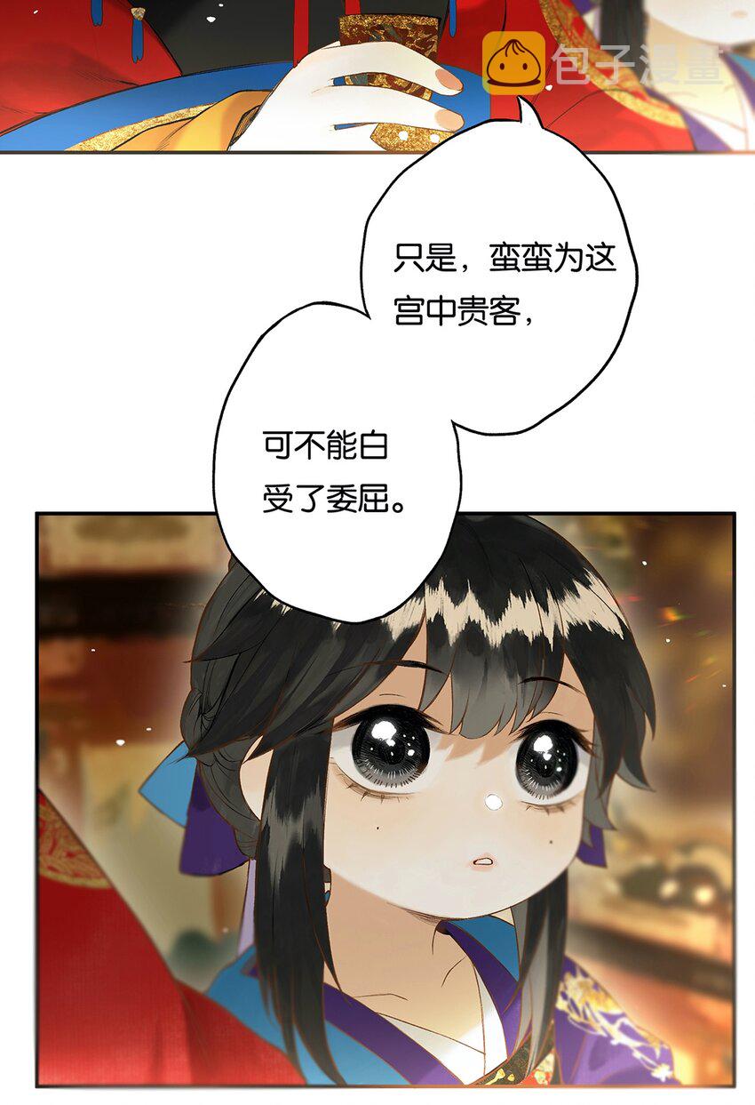 榴花不及春漫画解说漫画,021 芒花没后宫2图