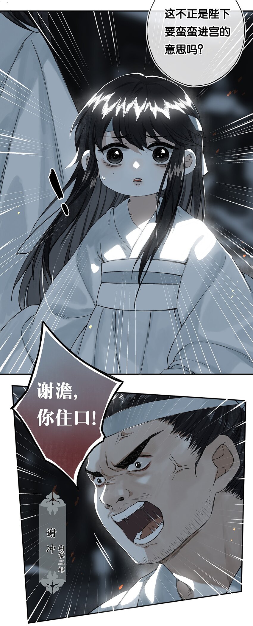 榴花不及春没有小说吗漫画,006 天意终难料1图