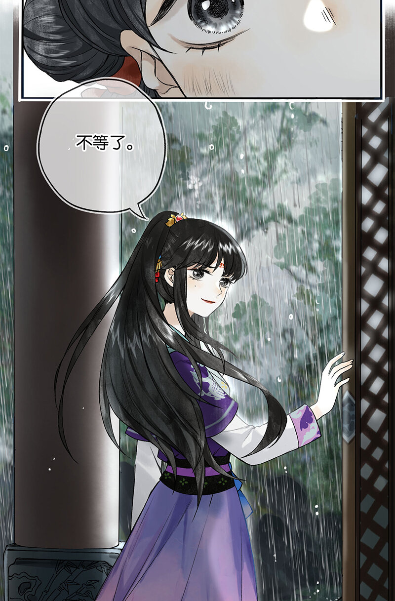 榴花不及春小说免费阅读漫画,000 序2图