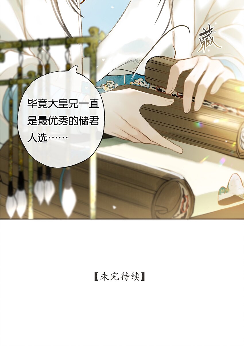 榴花不及春小说免费阅读漫画,022 龙章而凤姿2图