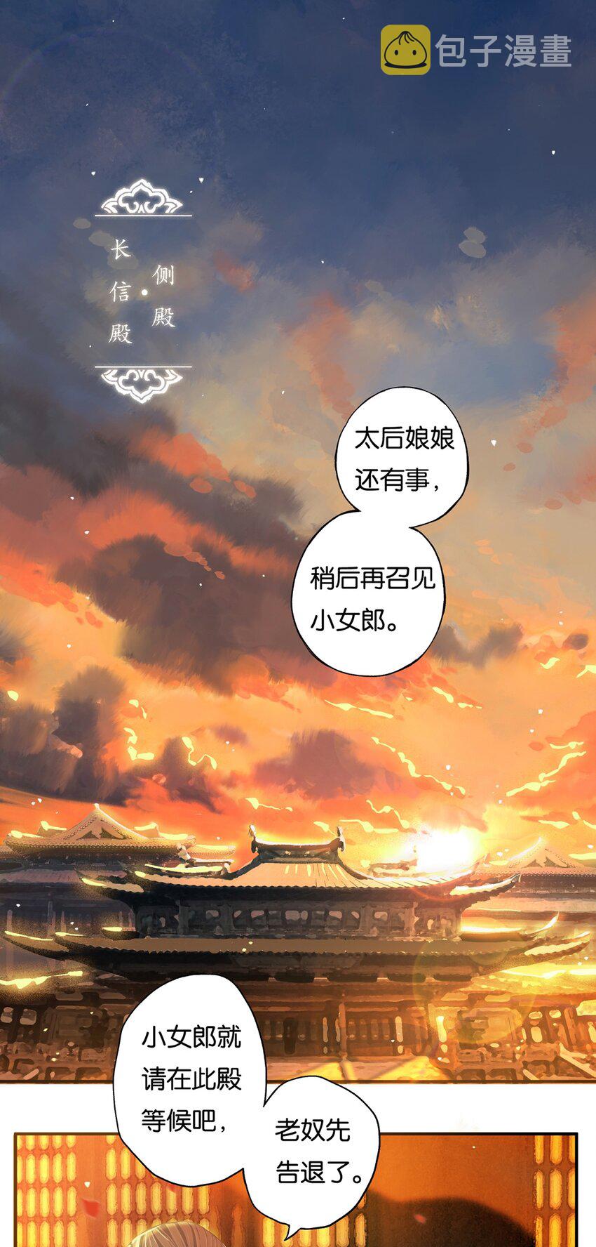 榴花不及春小说漫画,012 风波卒然起1图