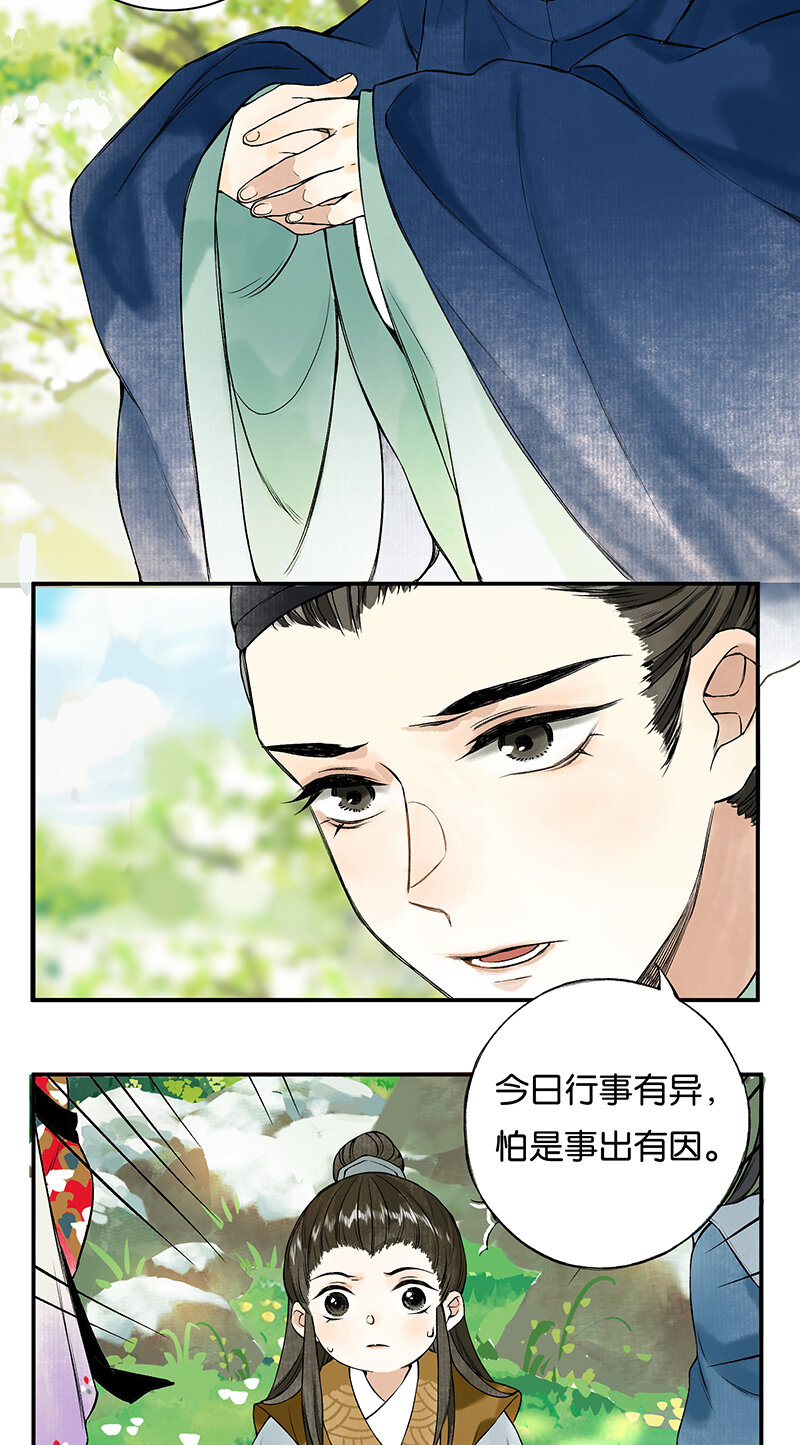 榴花不及春什么时候复更漫画,002 丹唇逐笑开1图