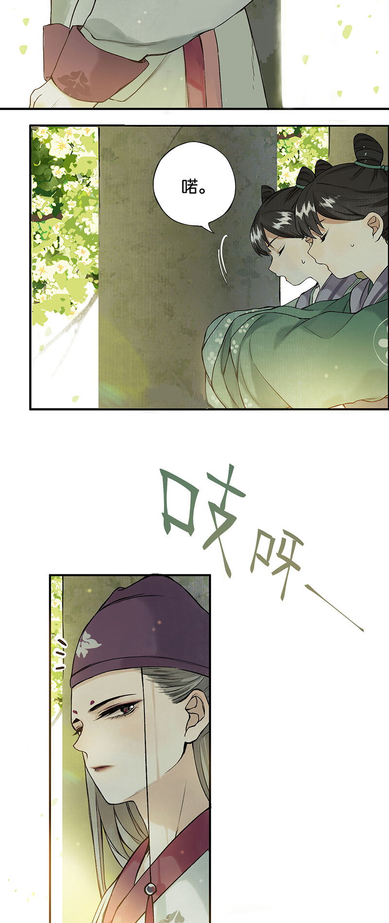 榴花不及春是什么意思漫画,003 倾盖有如故1图