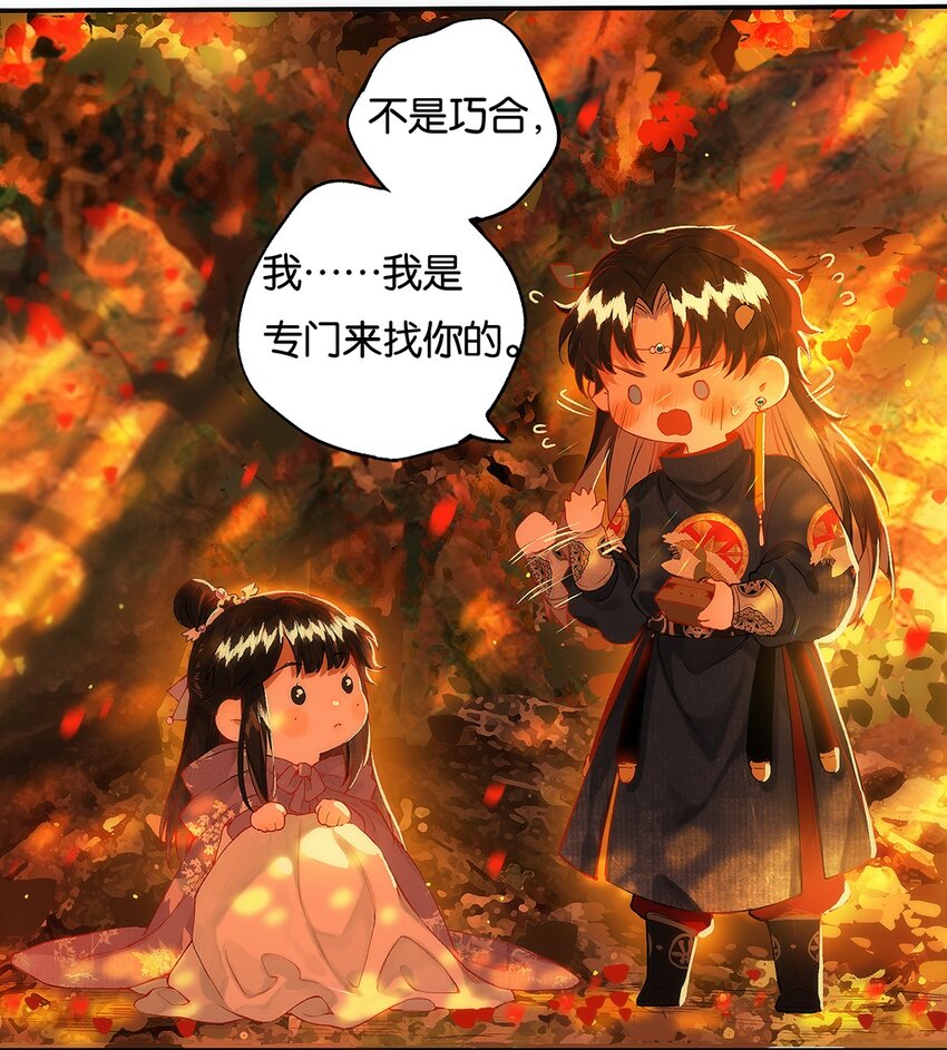 榴花不及春壁纸漫画,014 愁结乱如麻1图