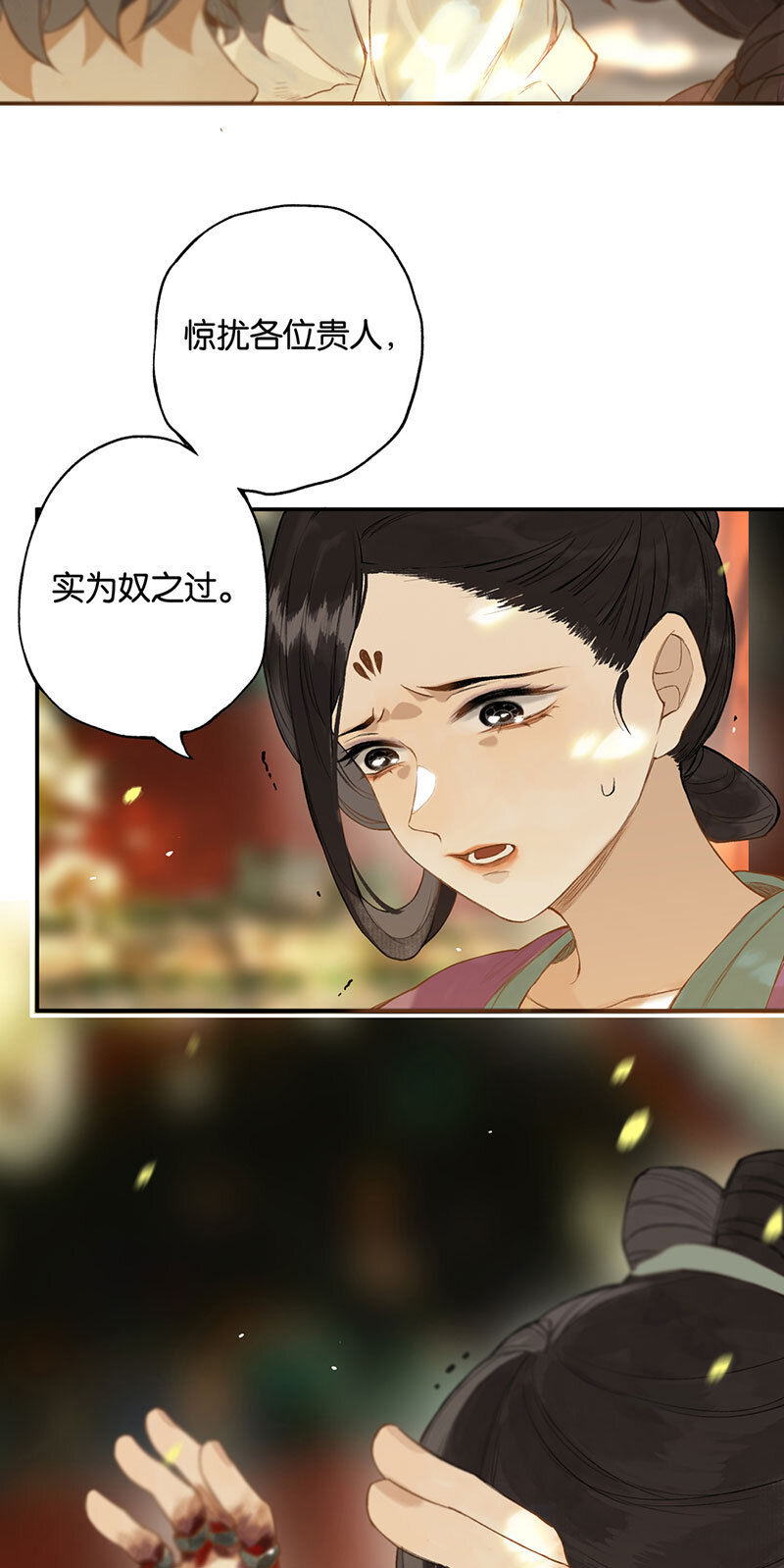 榴花不及春漫画全集解说漫画,018 虽笑未必和2图