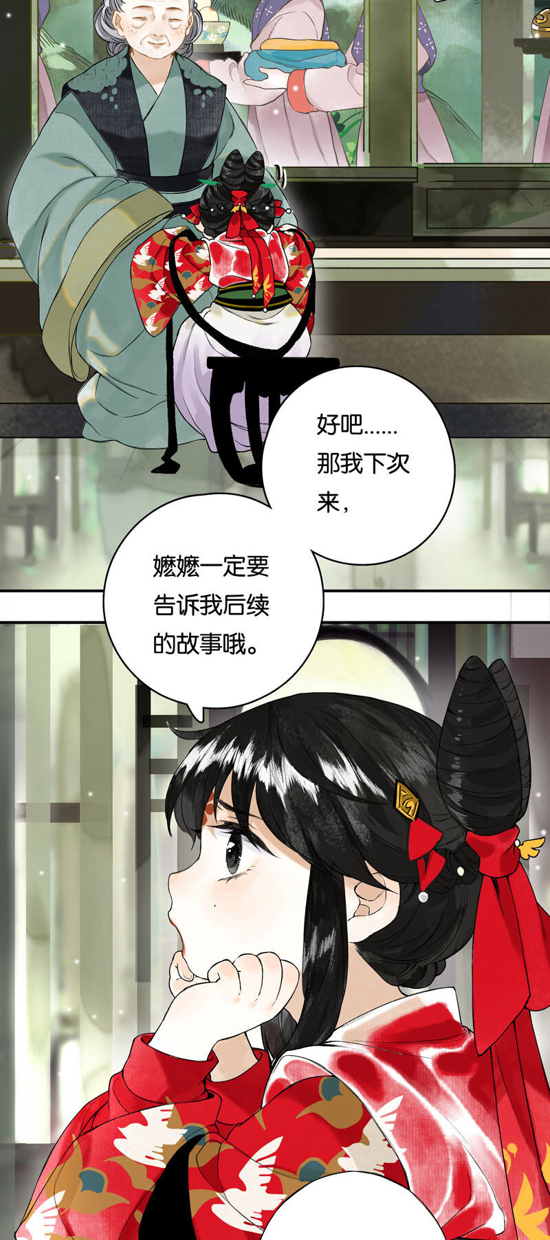 榴花不及春男主妈妈漫画,001 两小无嫌猜2图