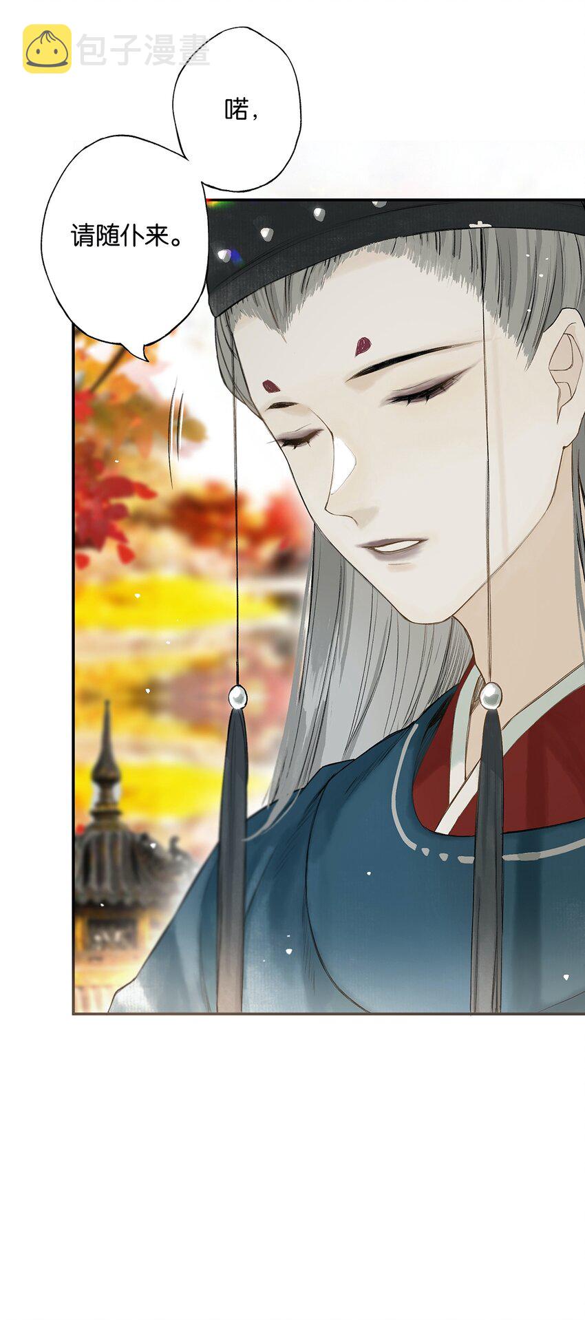 榴花不及春小说免费阅读漫画,024 落魄甘风尘1图