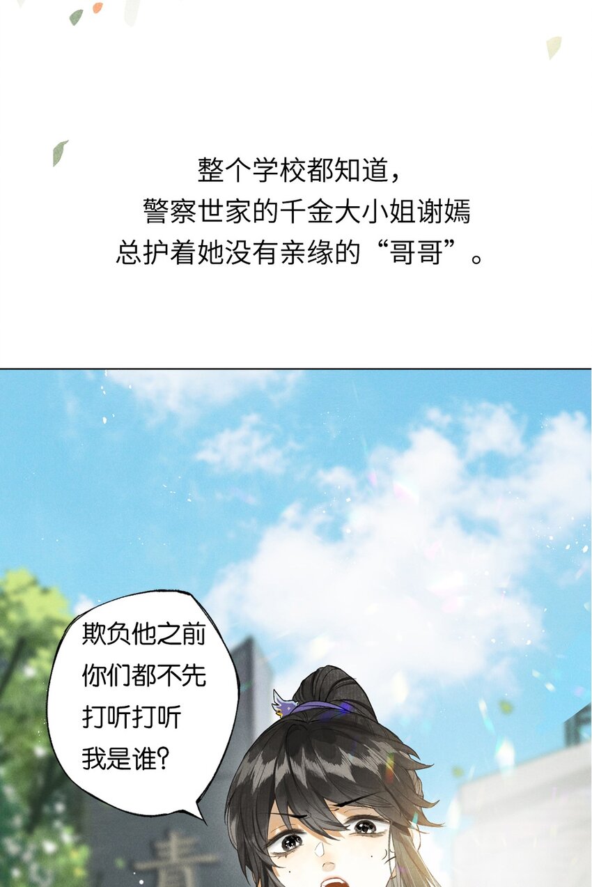 榴花不及春漫画全集免费下拉式漫画,特别企划 榴花不及春一周年特别企划2图