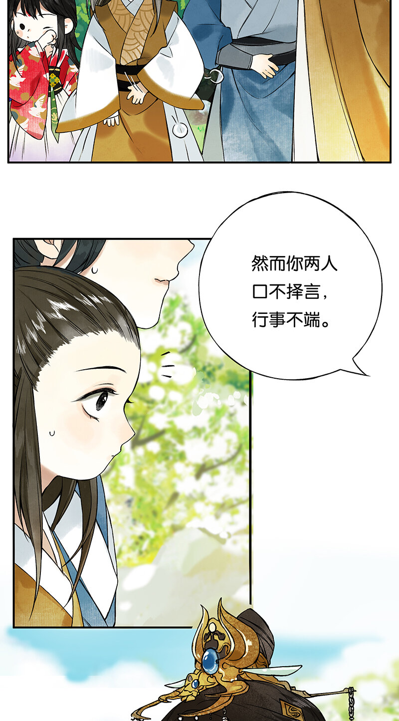 榴花不及春什么时候复更漫画,002 丹唇逐笑开1图