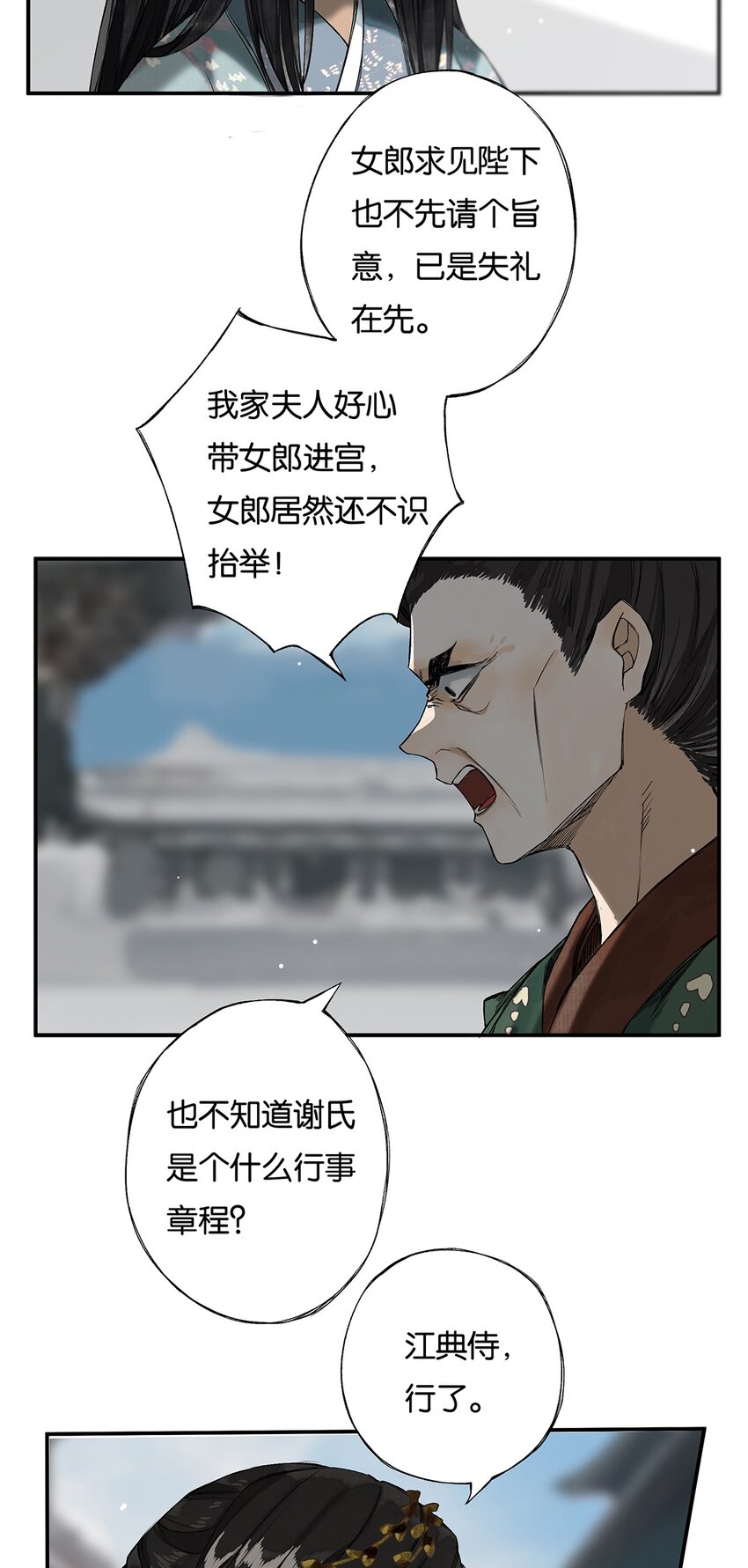 榴花不及春漫画全集免费腾讯漫画漫画,010 只影向谁去2图