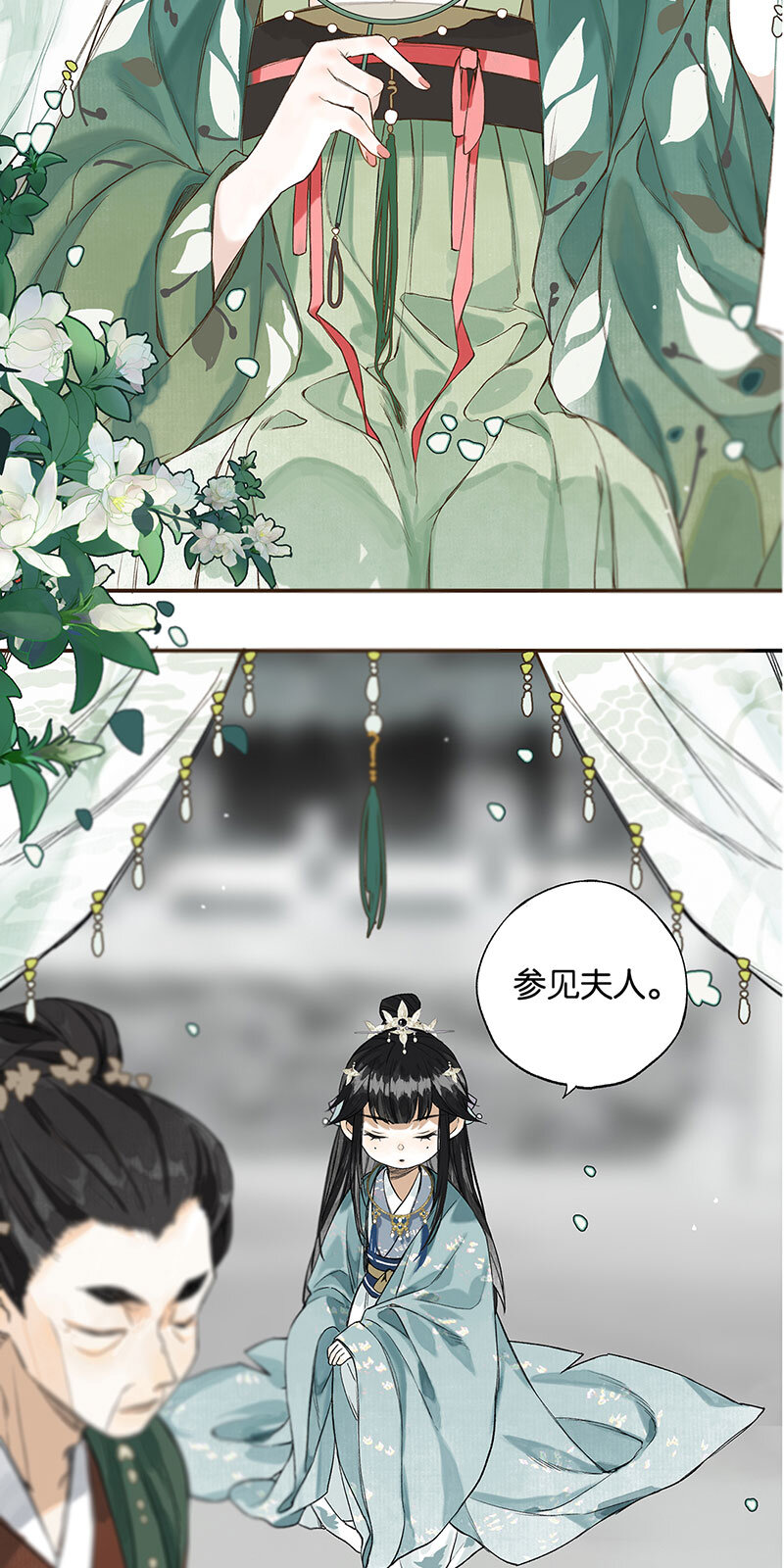 榴花不及春王玖的名字谁起的漫画,009 自花还自落2图