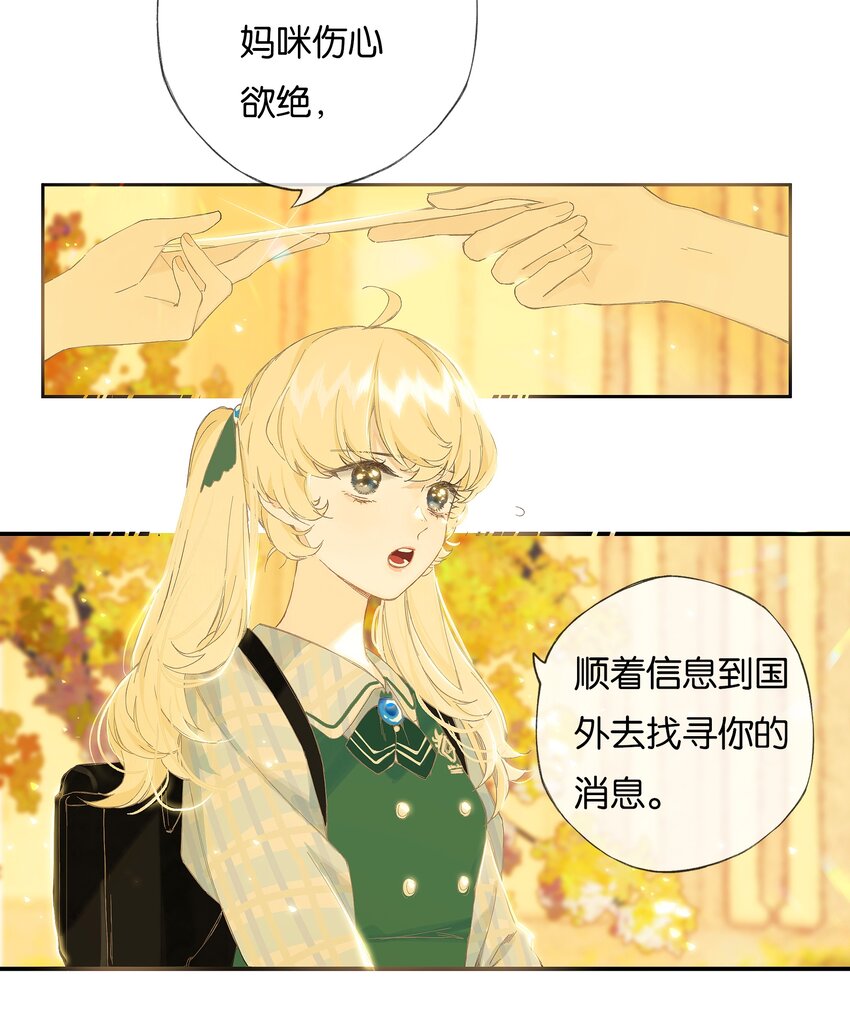 榴花不及春漫画结局漫画,番外 2周年企划1图