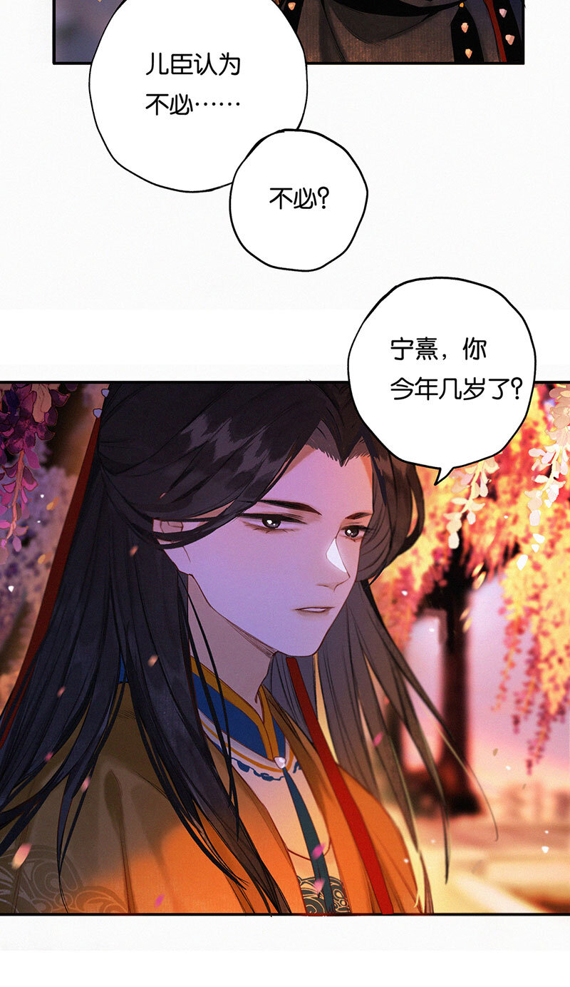 榴花不及春壁纸漫画,015 问我去何之1图