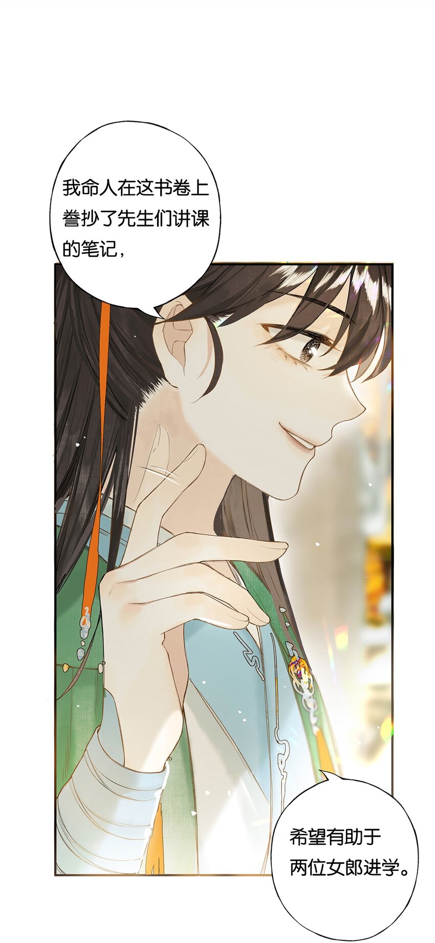 榴花不及春小说免费阅读漫画,022 龙章而凤姿1图