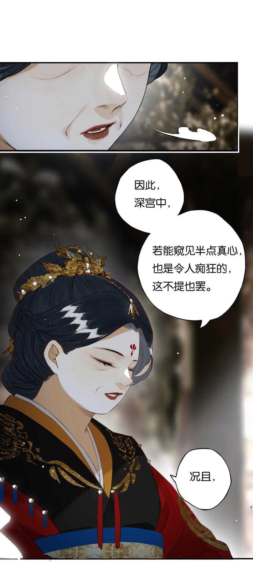 榴花不及春小说结局是什么漫画,026 帘外雨潺潺2图