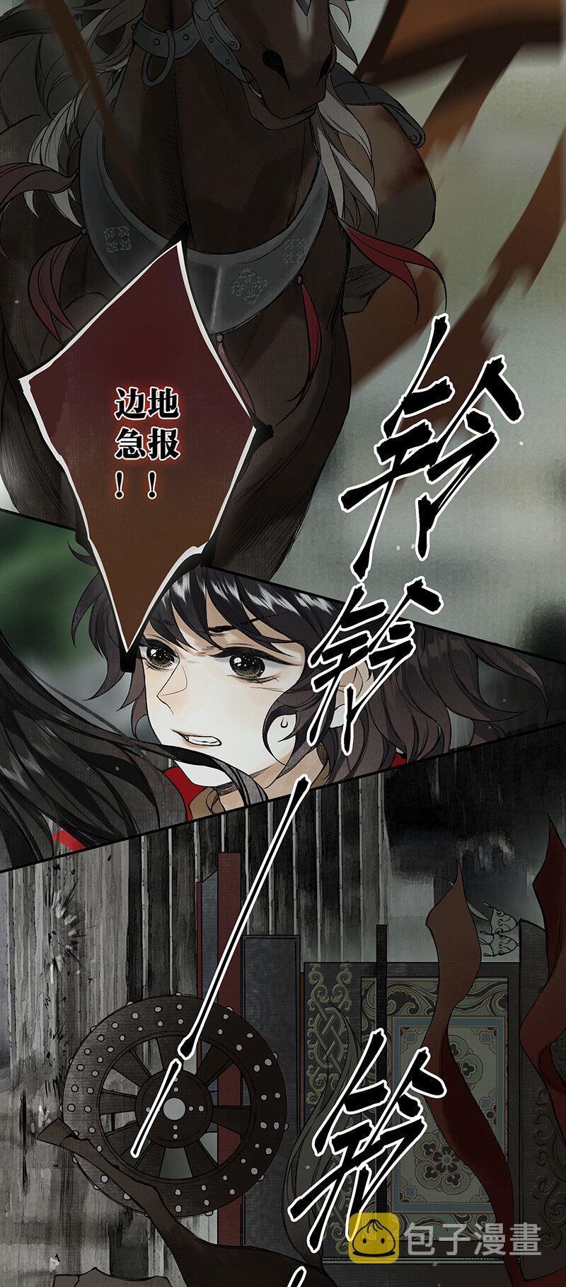 榴花不及春小说结局怎么样漫画,004 日晚风云起2图
