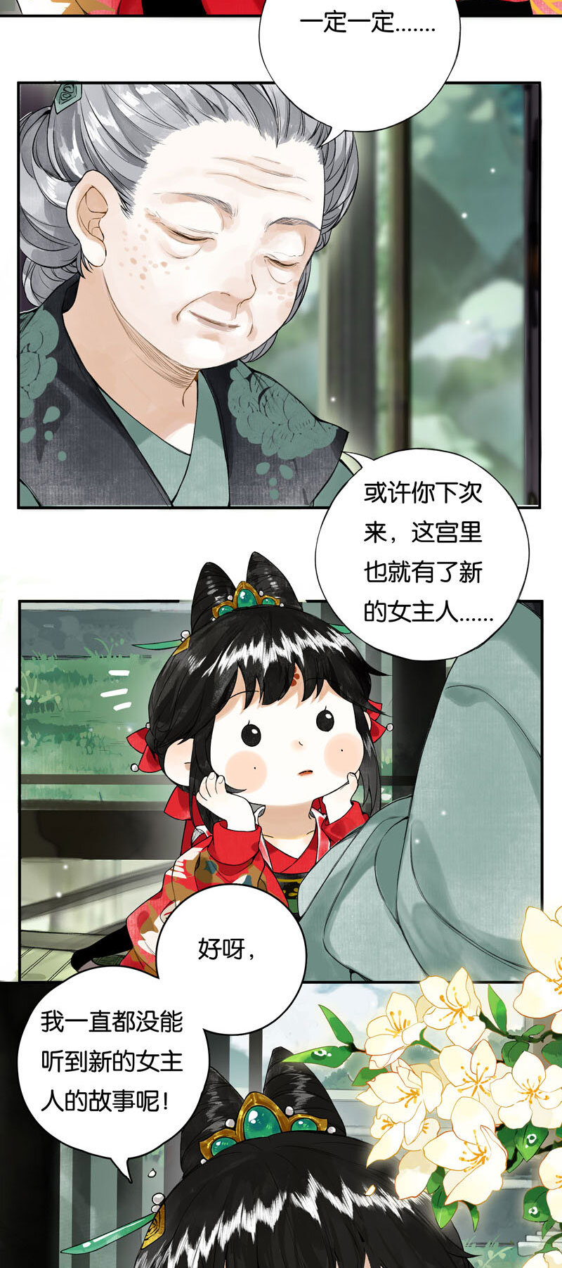 榴花不及春漫画全集解说漫画,001 两小无嫌猜1图