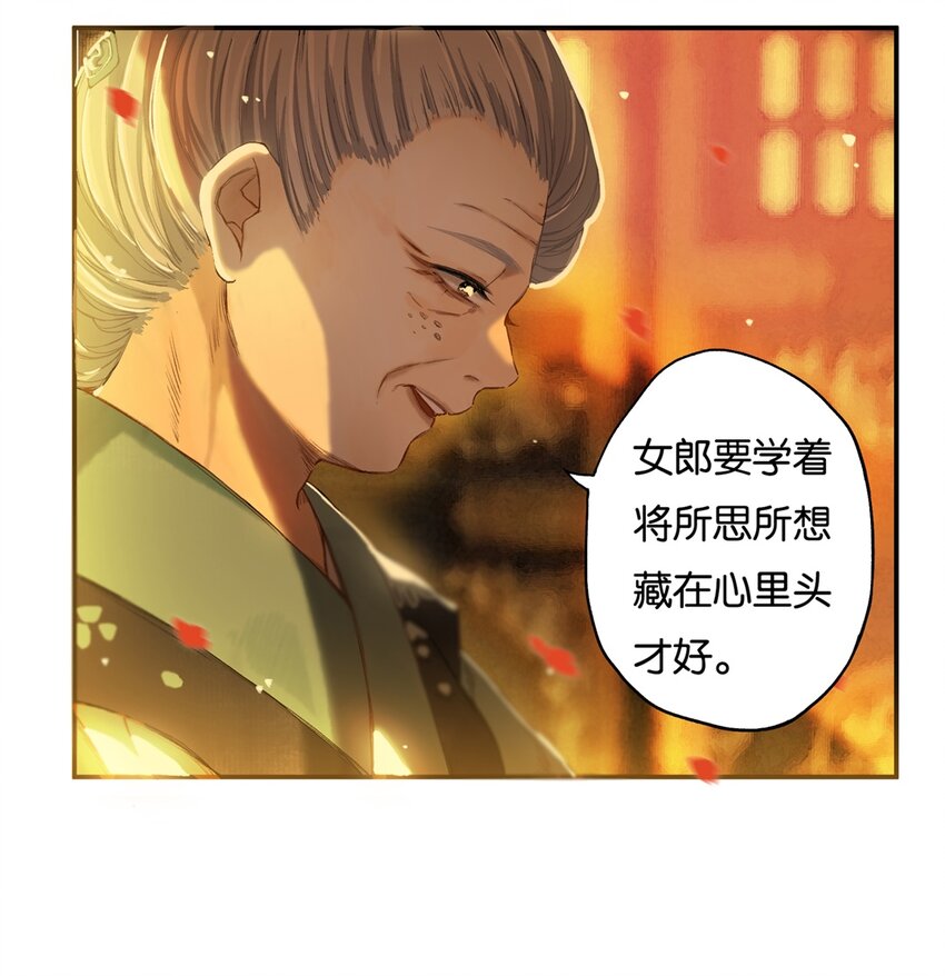 榴花不及春漫画是哪本小说漫画,012 风波卒然起2图