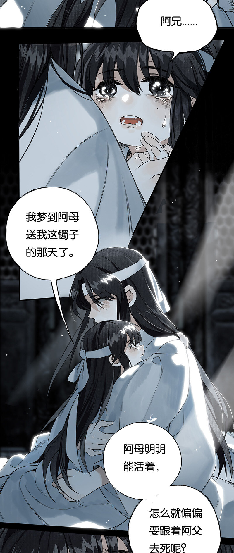 榴花不及春配音漫画,005 生死两茫茫2图