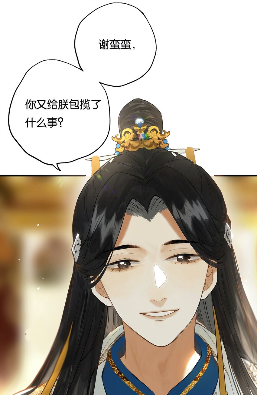 榴花不及春小说免费阅读漫画,020 无意苦争春1图