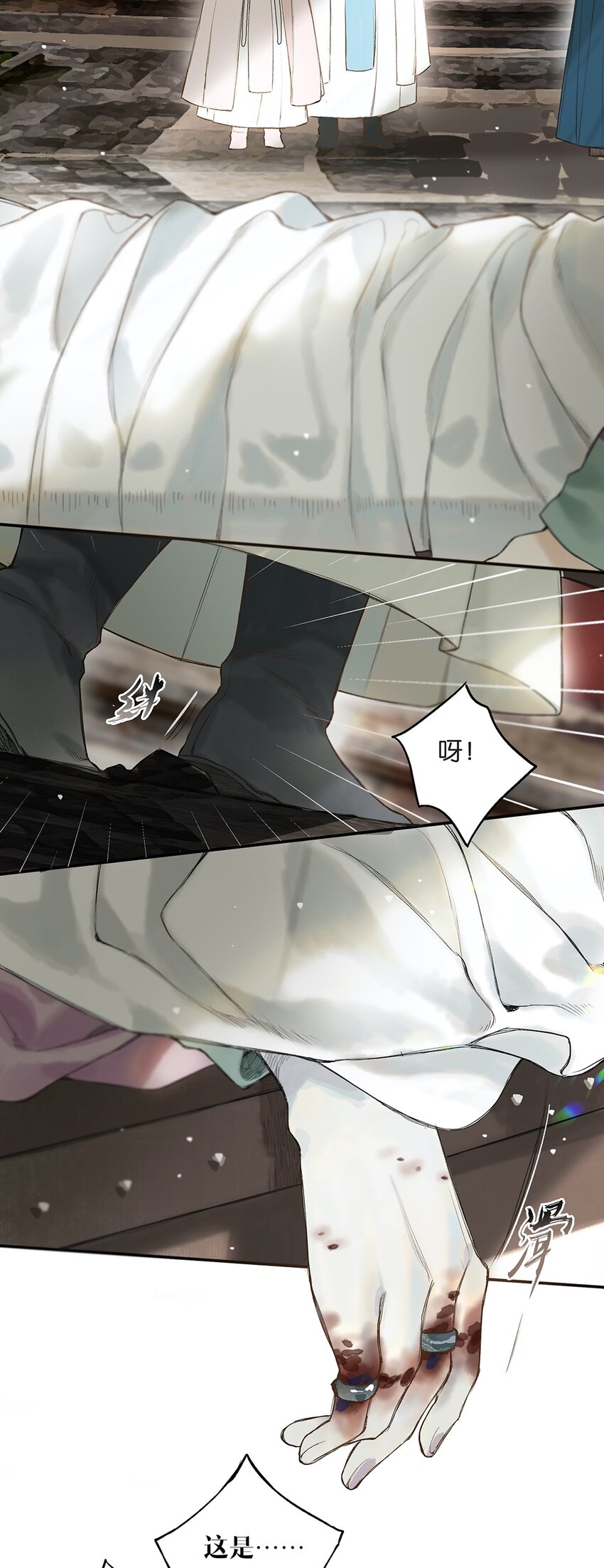 榴花不及春小说免费阅读漫画,024 落魄甘风尘1图
