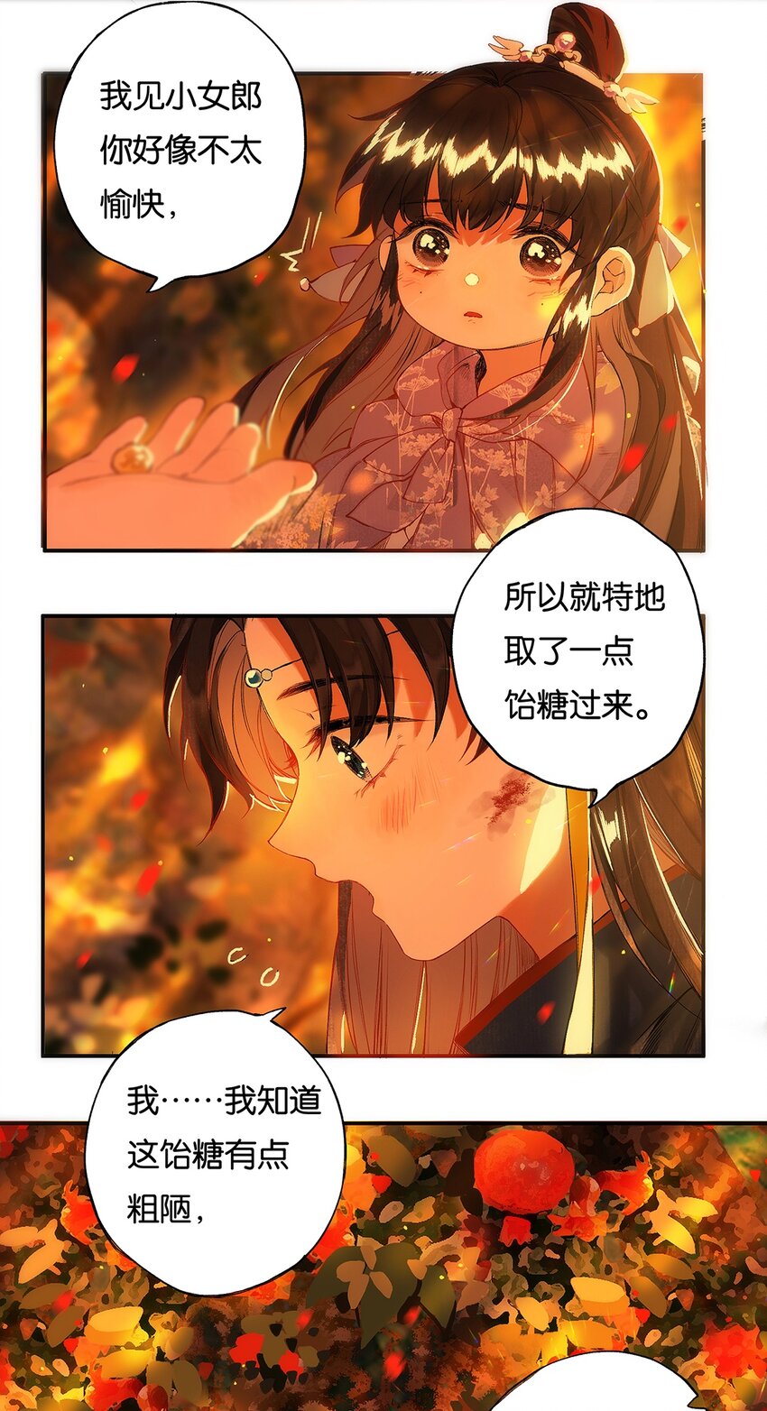 榴花不及春人物图漫画,014 愁结乱如麻2图