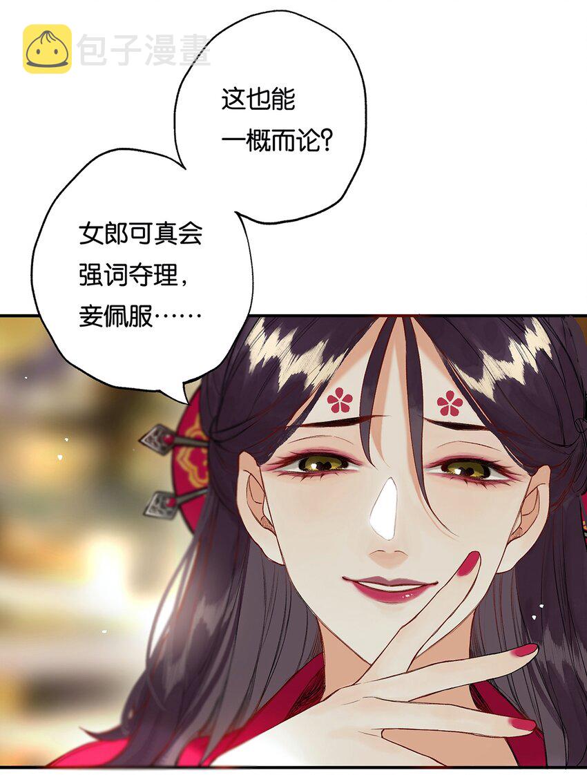 榴花不及春宁熹妈妈是什么身份漫画,020 无意苦争春1图