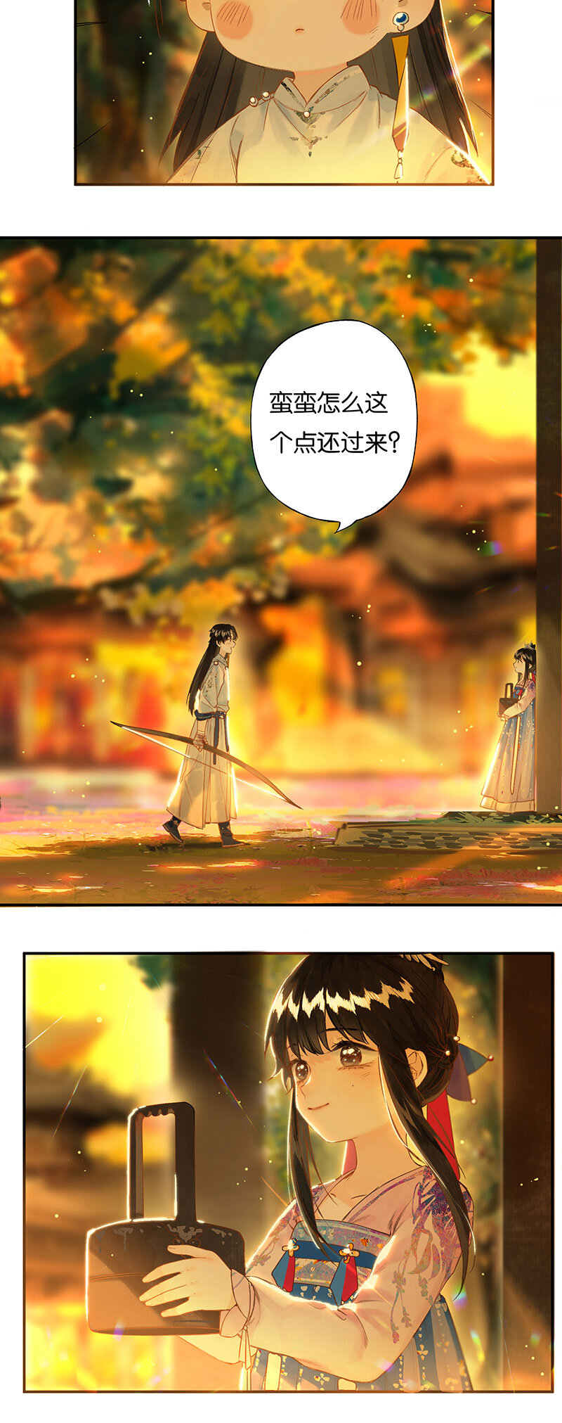 榴花不及春小说叫什么漫画,33 心迹竟难陈1图