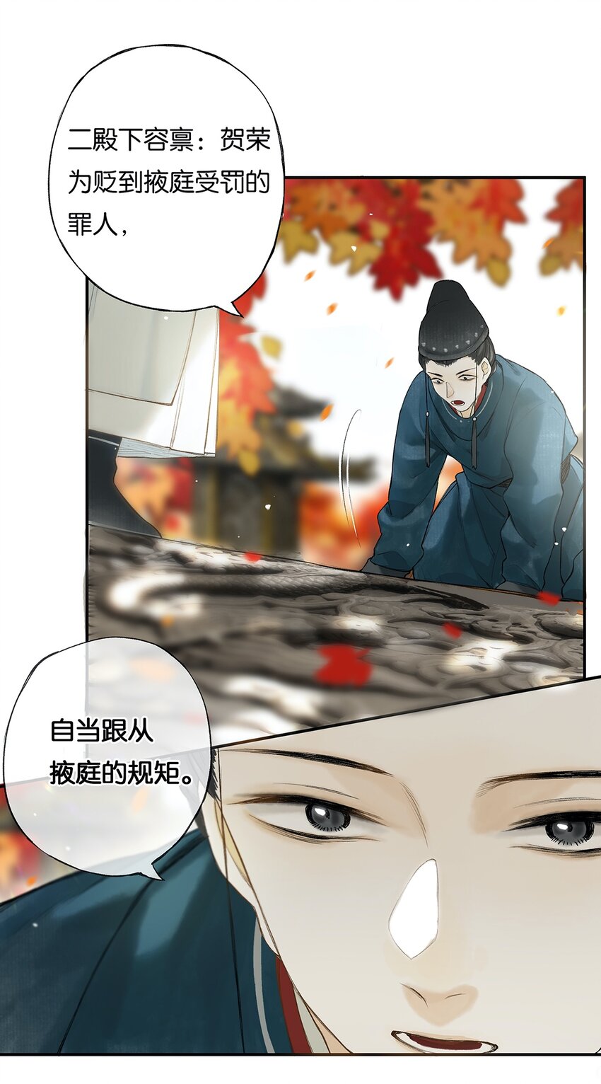 榴花不及春漫画下架了吗漫画,024 落魄甘风尘2图