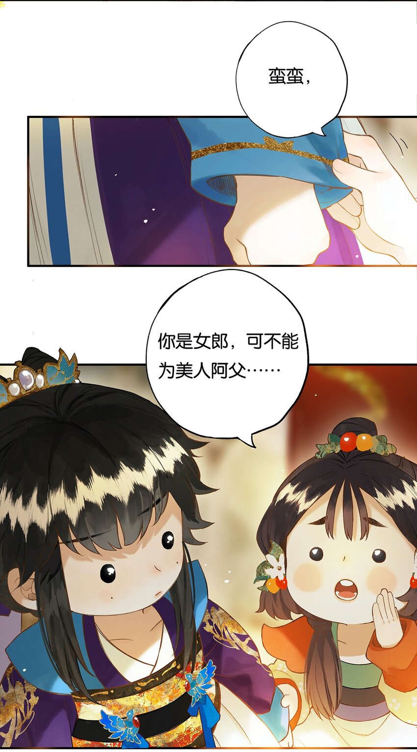 榴花不及春宁熹妈妈是什么身份漫画,020 无意苦争春1图